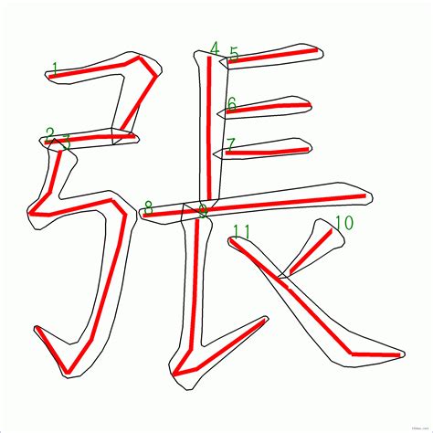 賢的筆劃|筆順字典